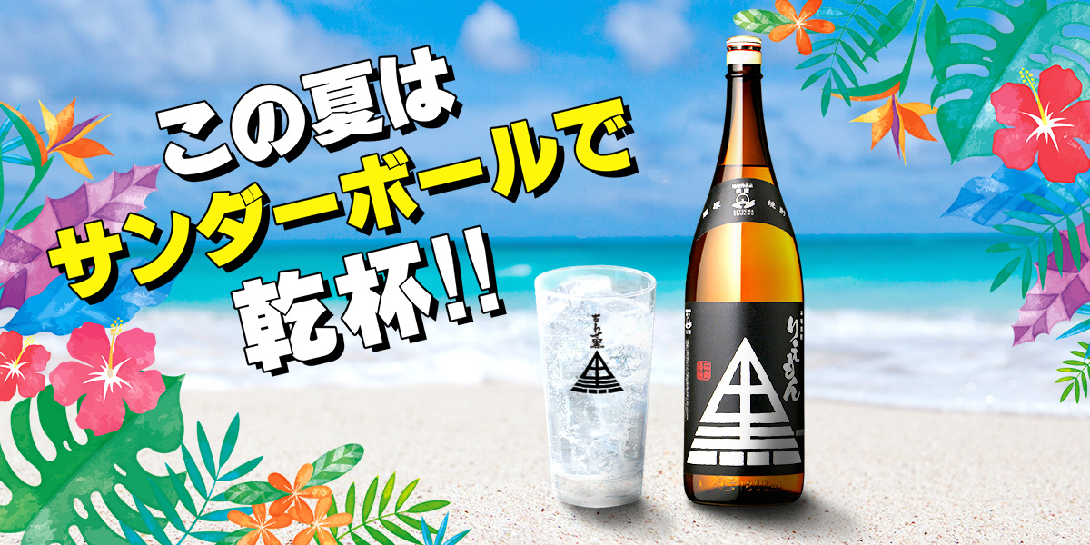 季節・数量限定】冬限定あわせ黒利右衛門 900ml 芋焼酎 25度 ｜鹿児島