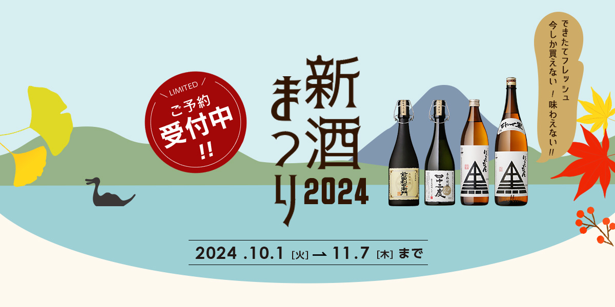 鹿児島 指宿の焼酎蔵 利右衛門（りえもん）｜指宿酒造株式会社