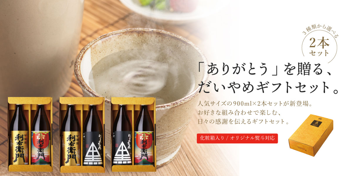 前田利右衛門 - 鹿児島 指宿の焼酎蔵 利右衛門（りえもん）｜指宿酒造