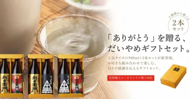 鹿児島 指宿の焼酎蔵 利右衛門（りえもん）｜指宿酒造株式会社